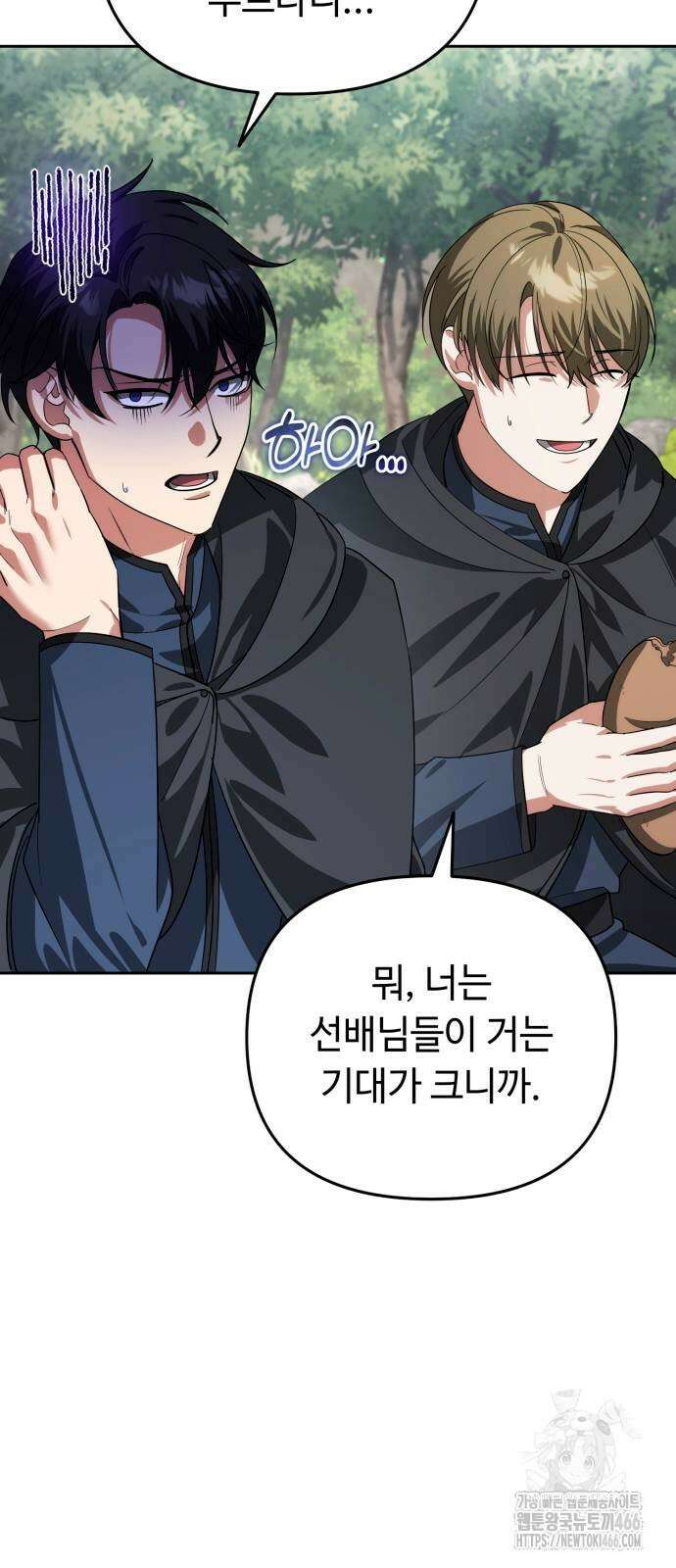 내 분신이 거물이 되어간다 15화 11