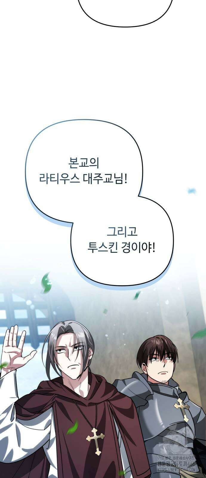 내 분신이 거물이 되어간다 15화 13