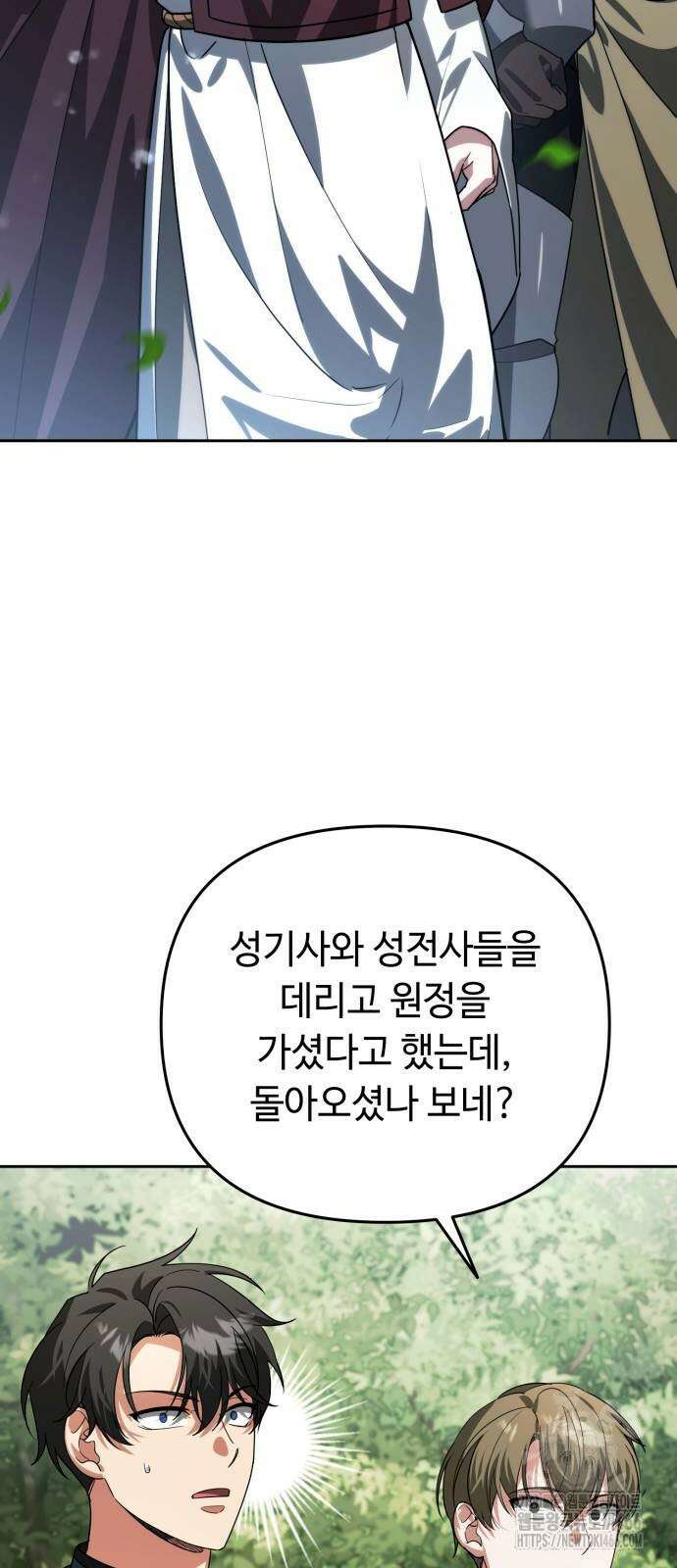 내 분신이 거물이 되어간다 15화 14