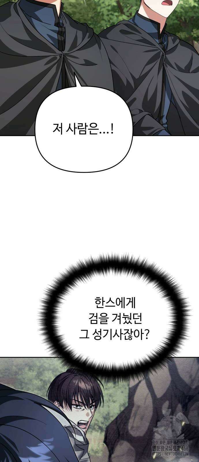 내 분신이 거물이 되어간다 15화 15