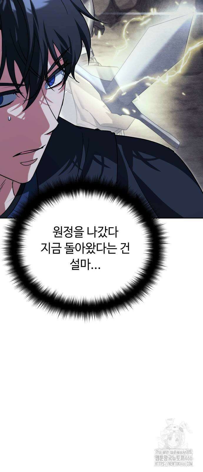 내 분신이 거물이 되어간다 15화 16