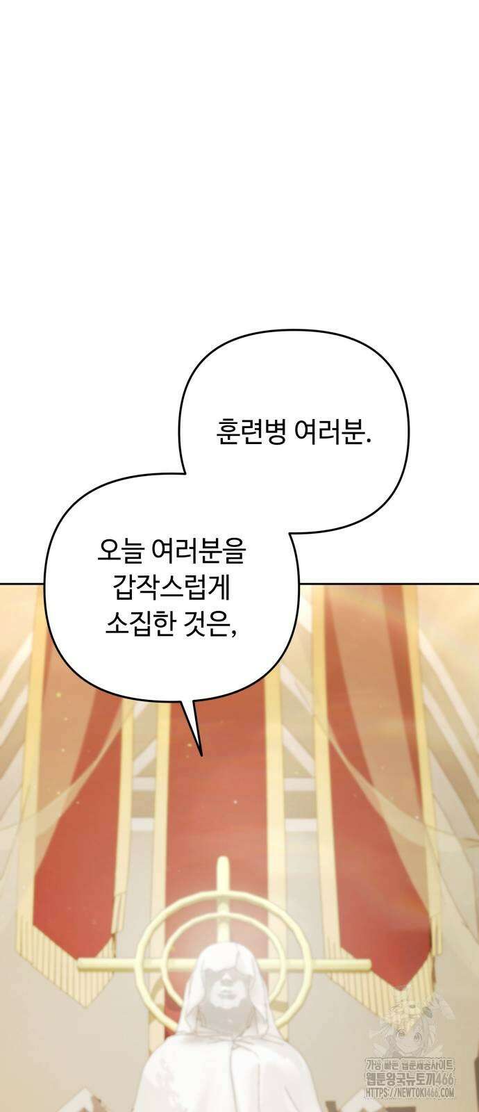 내 분신이 거물이 되어간다 15화 19