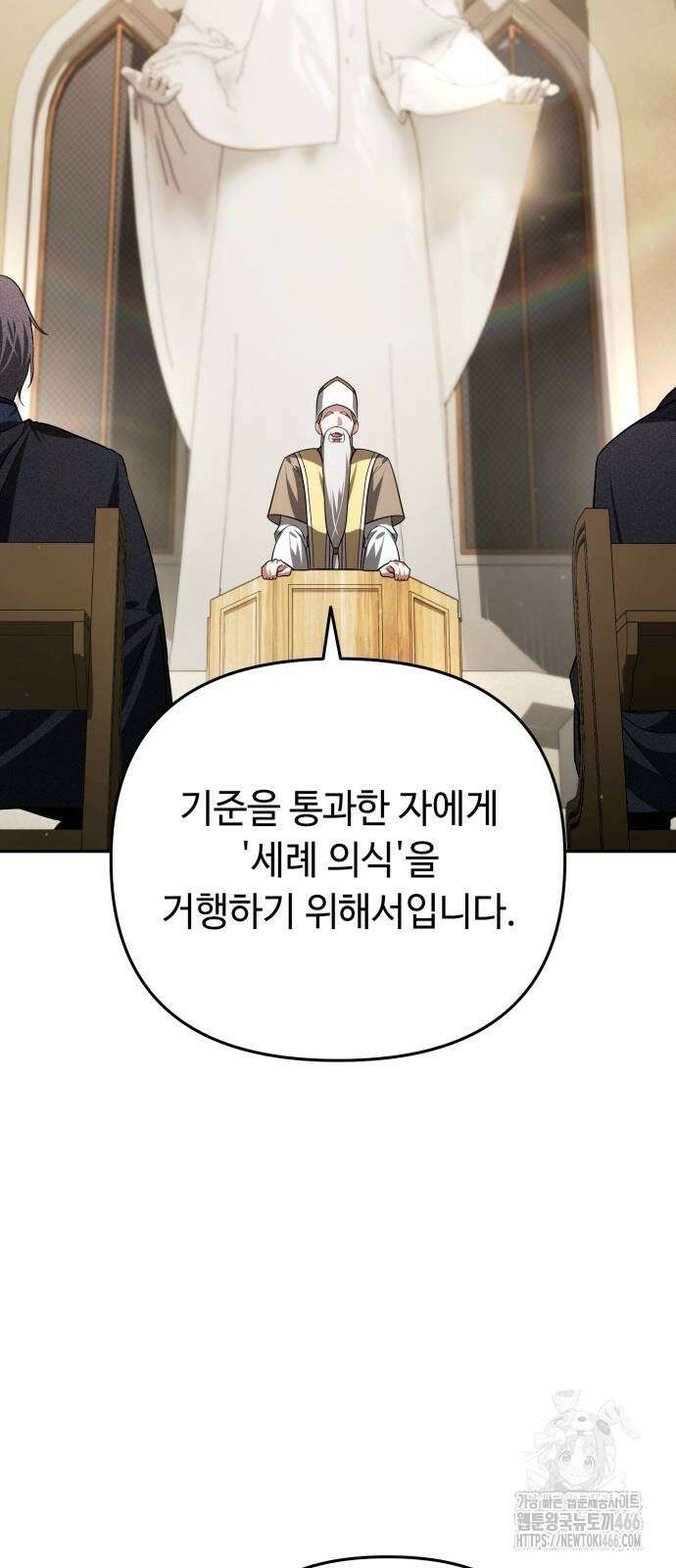 내 분신이 거물이 되어간다 15화 20