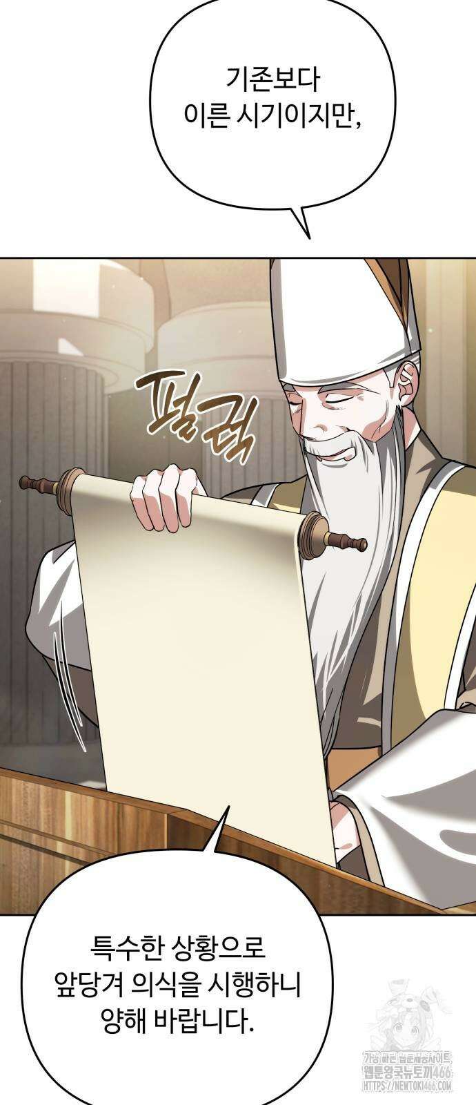 내 분신이 거물이 되어간다 15화 21