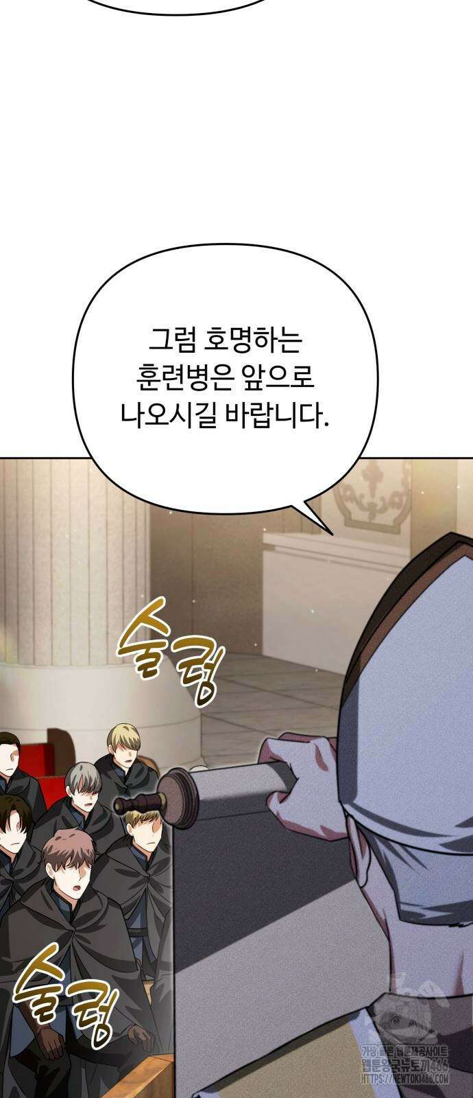 내 분신이 거물이 되어간다 15화 22