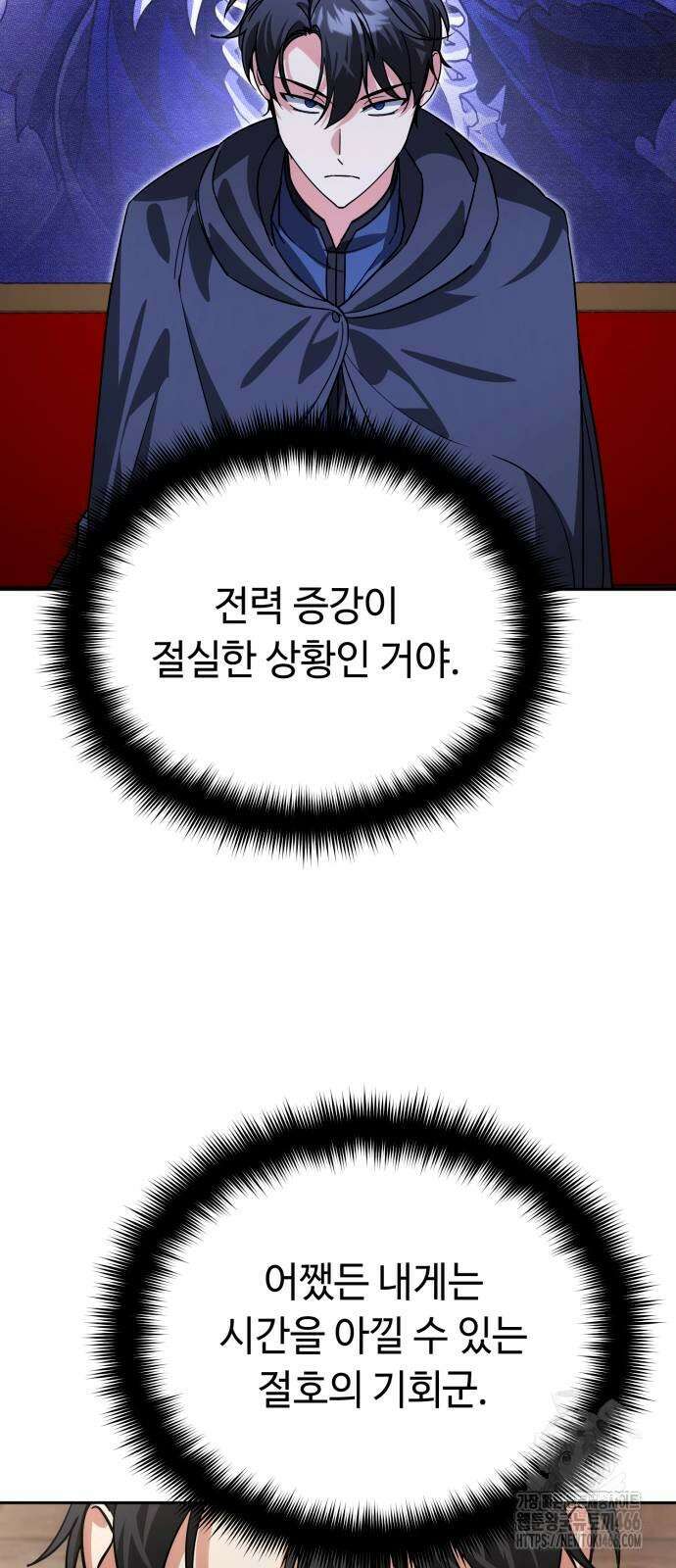 내 분신이 거물이 되어간다 15화 25