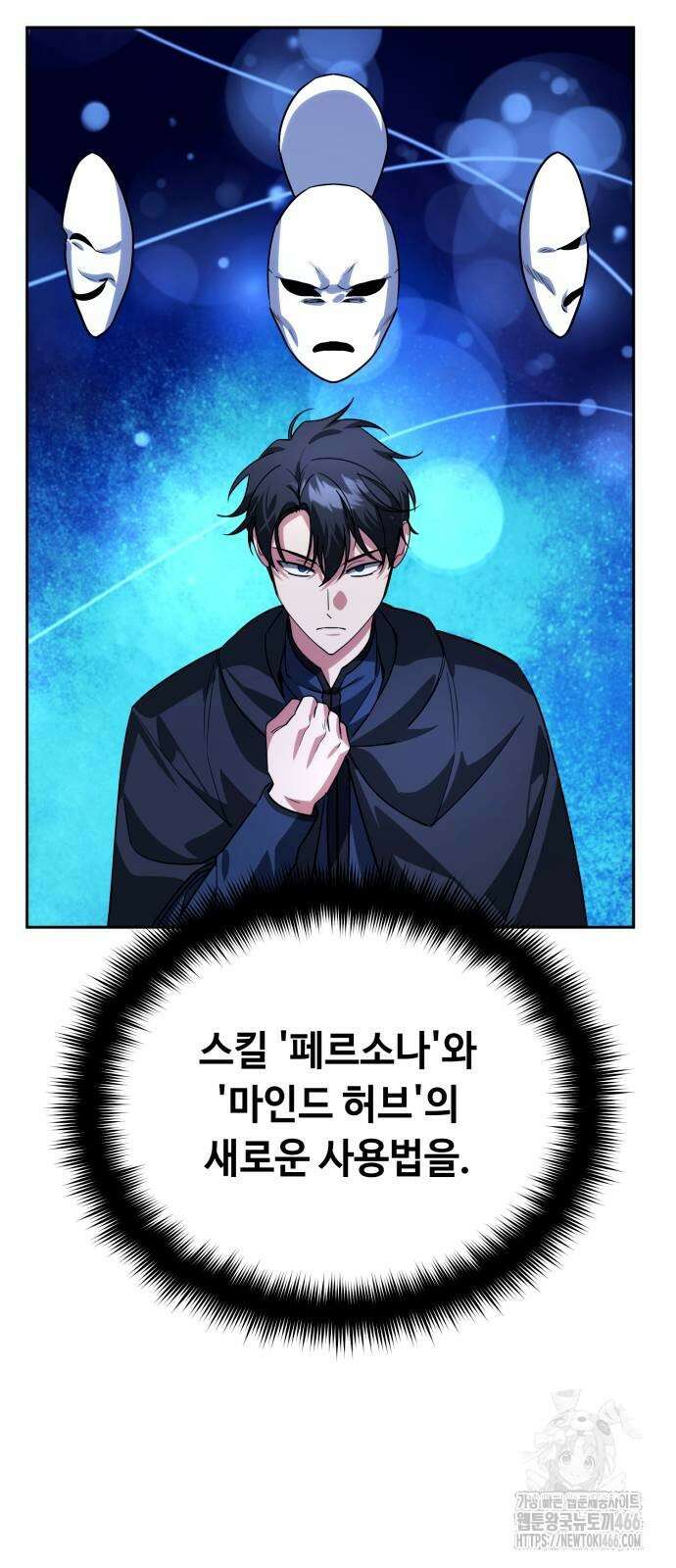 내 분신이 거물이 되어간다 15화 27