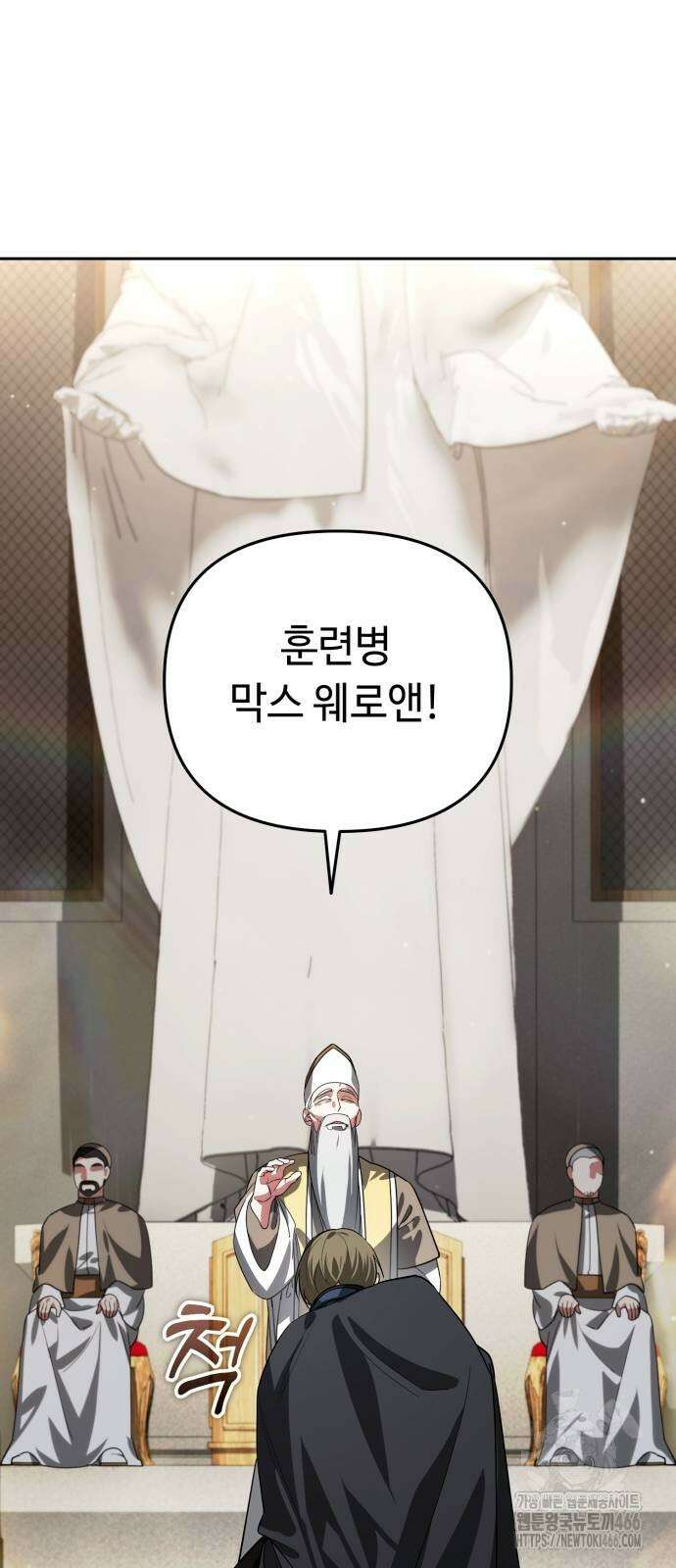 내 분신이 거물이 되어간다 15화 28