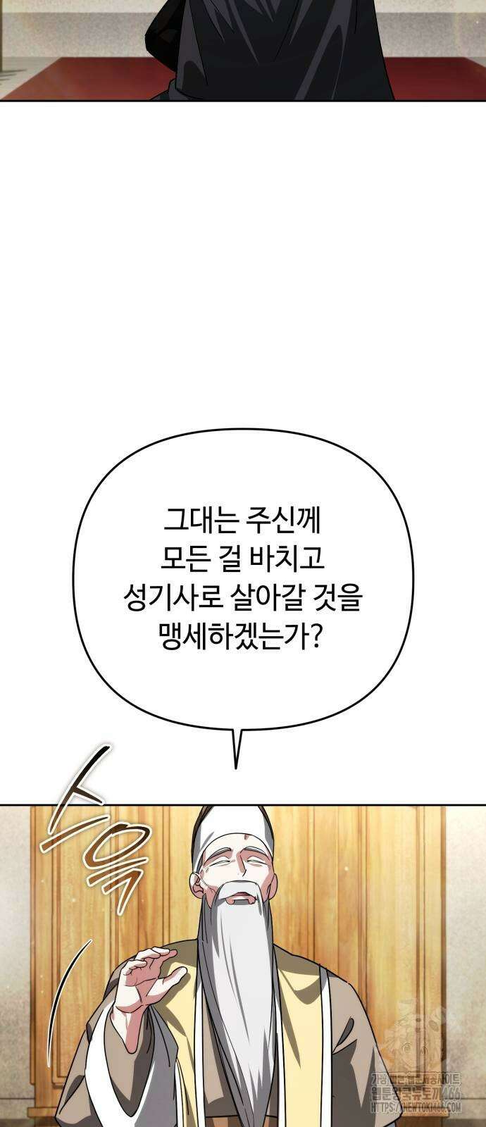 내 분신이 거물이 되어간다 15화 29