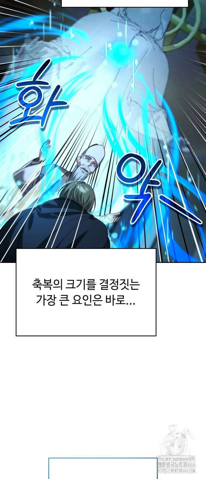 내 분신이 거물이 되어간다 15화 32
