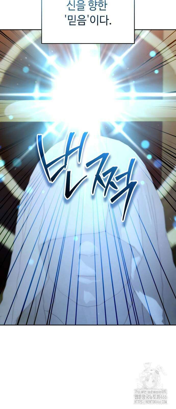 내 분신이 거물이 되어간다 15화 33