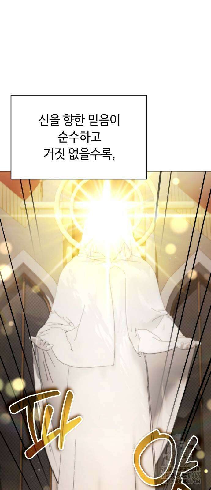 내 분신이 거물이 되어간다 15화 34