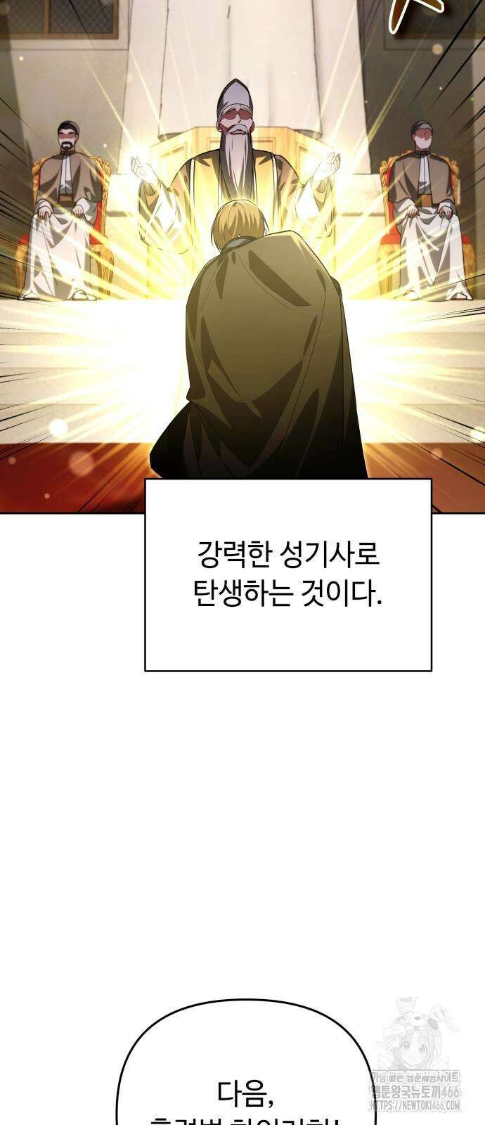 내 분신이 거물이 되어간다 15화 35