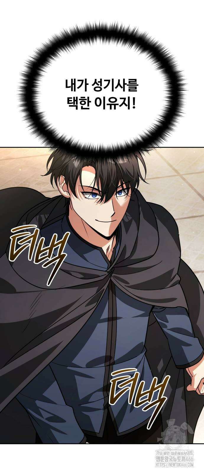 내 분신이 거물이 되어간다 15화 37