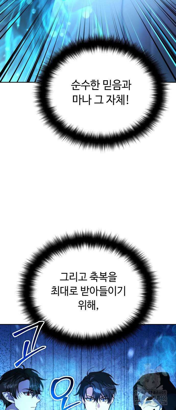 내 분신이 거물이 되어간다 15화 45