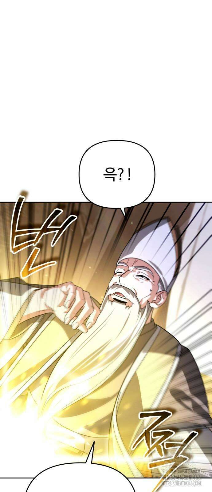 내 분신이 거물이 되어간다 15화 48