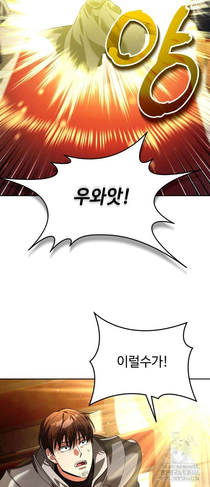 내 분신이 거물이 되어간다 15화 50