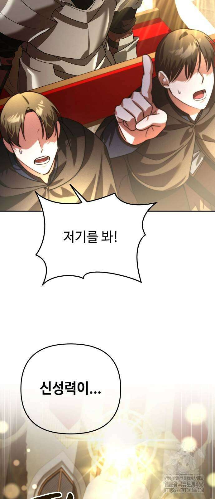 내 분신이 거물이 되어간다 15화 51