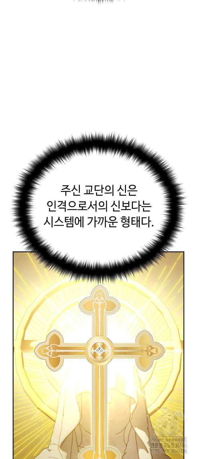 내 분신이 거물이 되어간다 15화 59