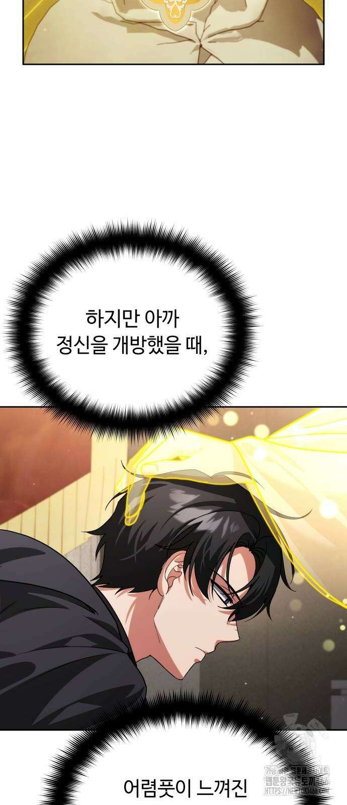 내 분신이 거물이 되어간다 15화 60