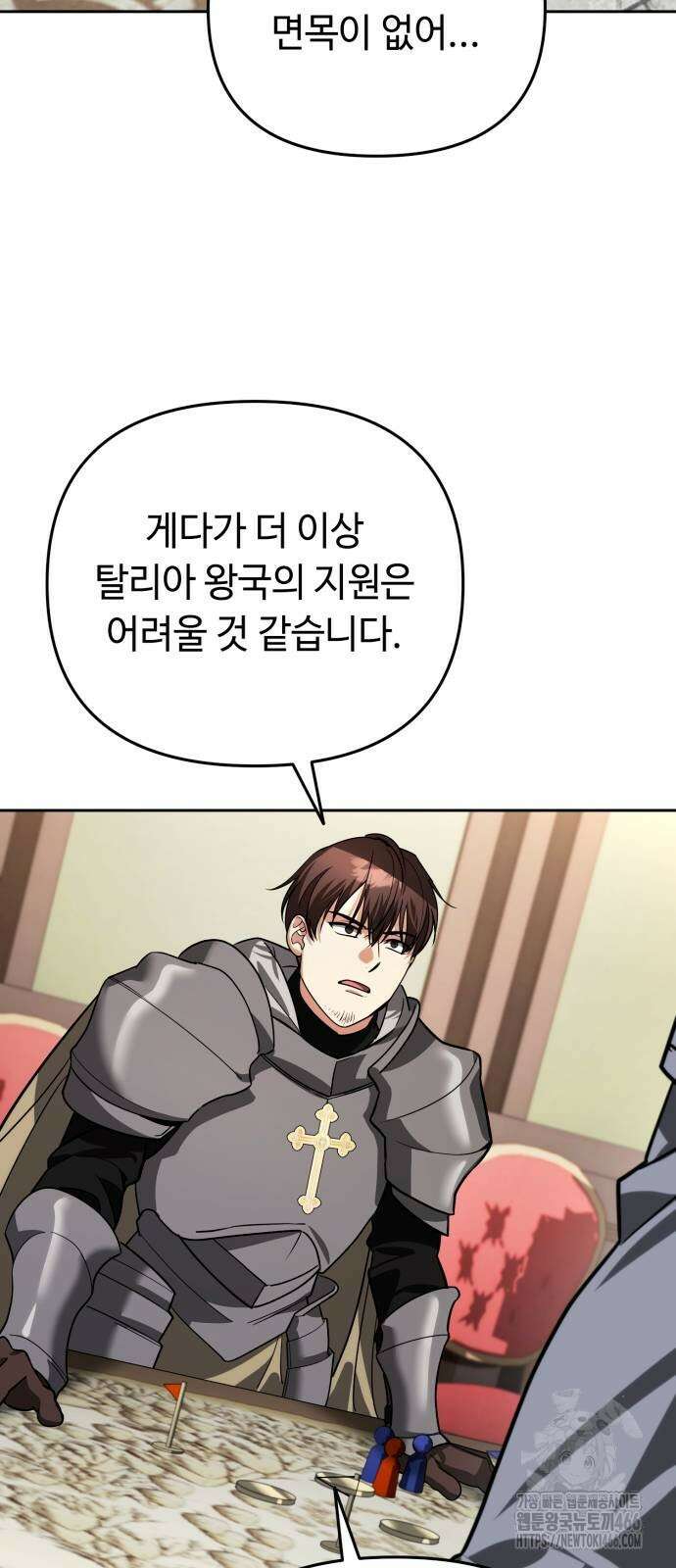 내 분신이 거물이 되어간다 15화 66