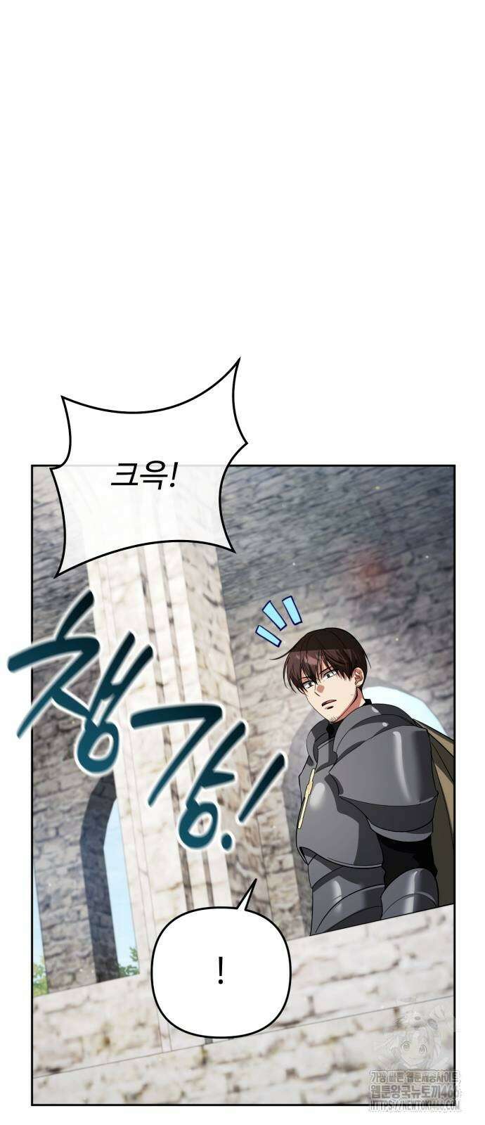 내 분신이 거물이 되어간다 15화 73