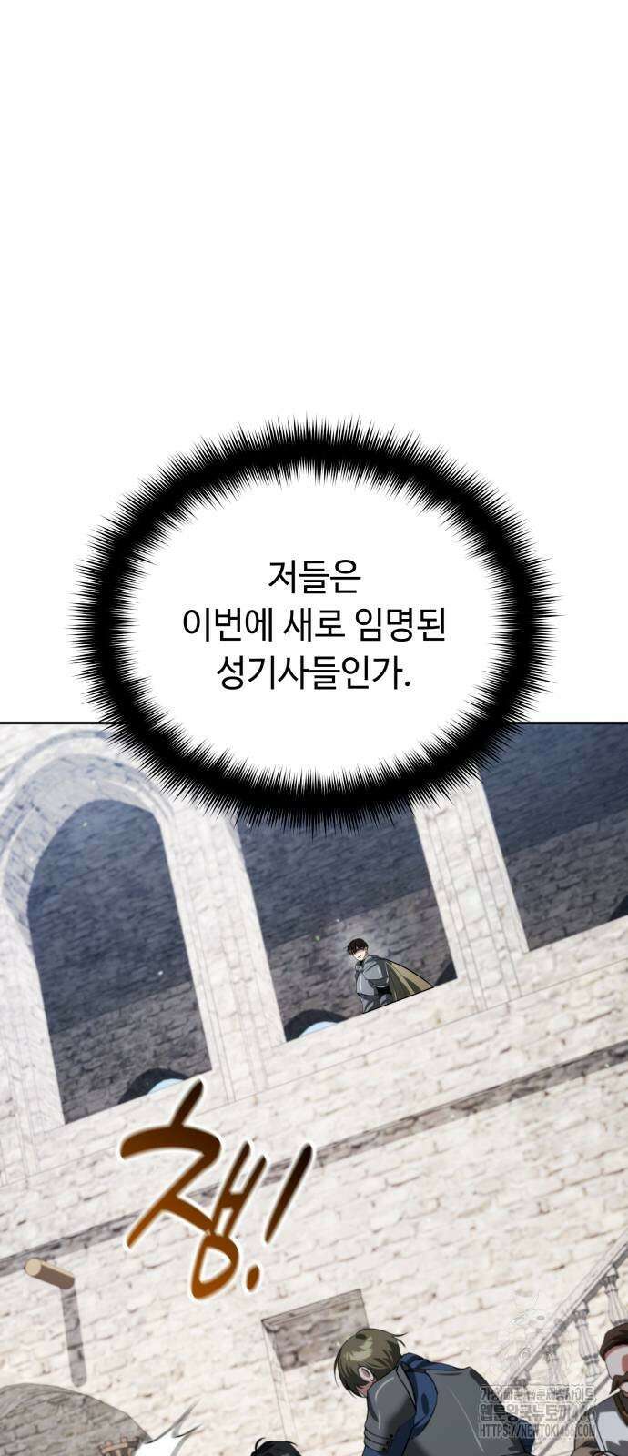 내 분신이 거물이 되어간다 15화 74
