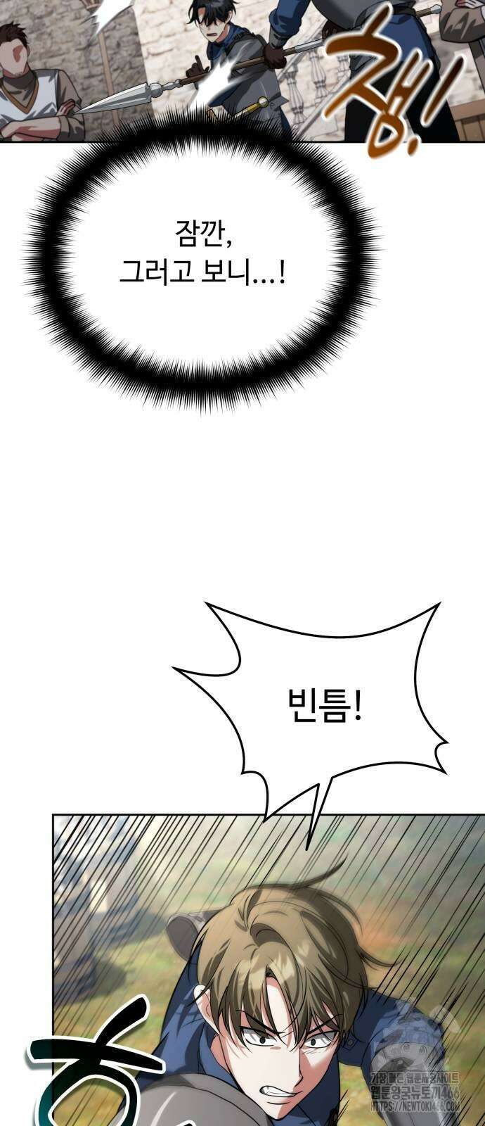 내 분신이 거물이 되어간다 15화 75