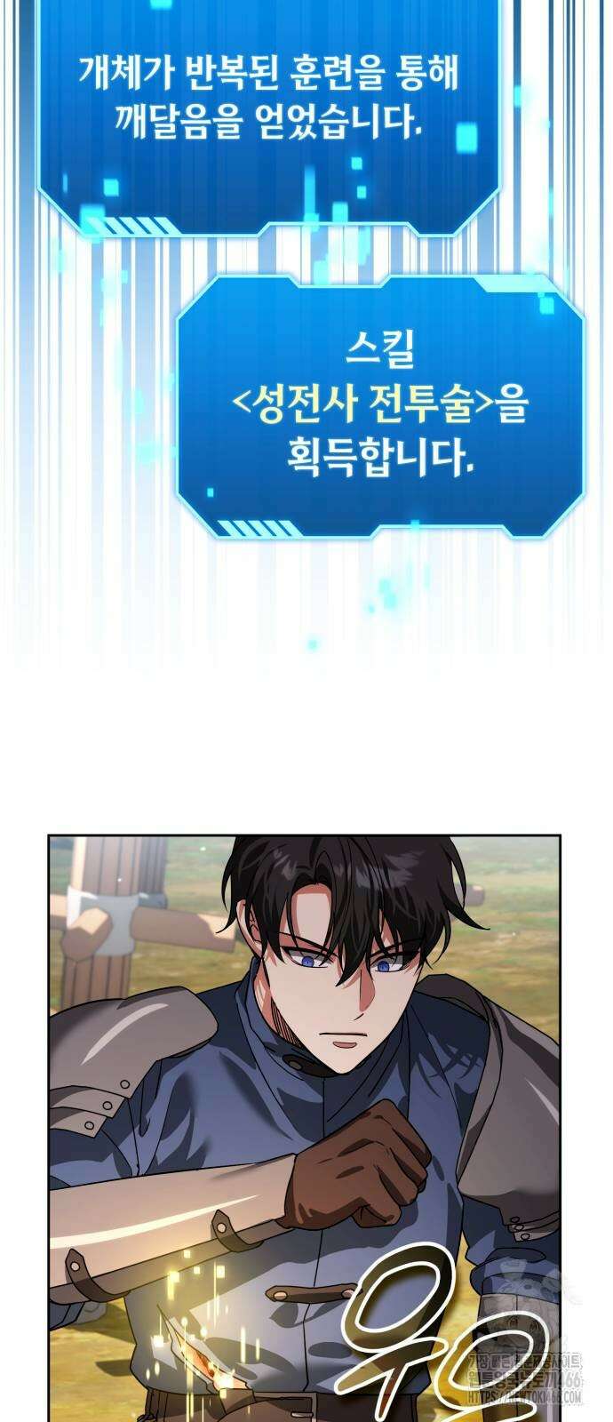 내 분신이 거물이 되어간다 15화 80