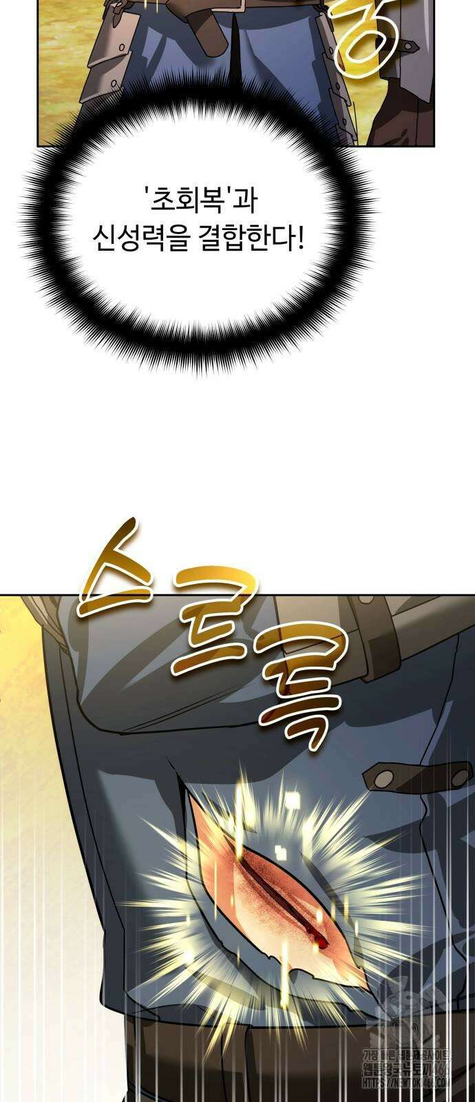 내 분신이 거물이 되어간다 15화 81