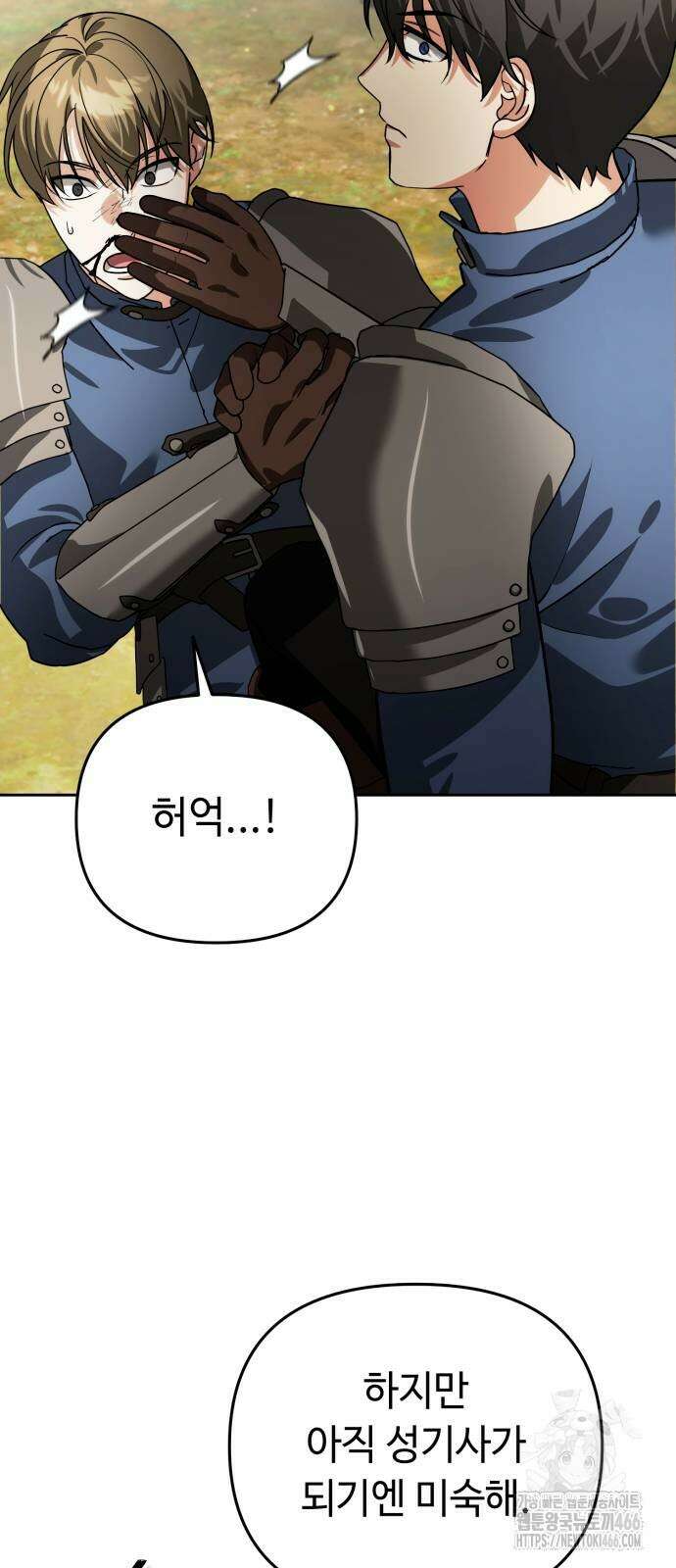 내 분신이 거물이 되어간다 15화 85