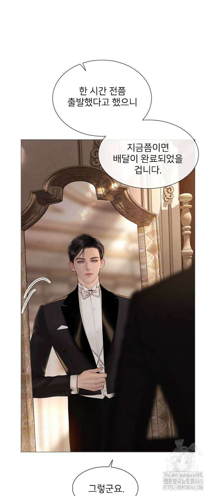 울어 봐,빌어도 좋고 27화 3