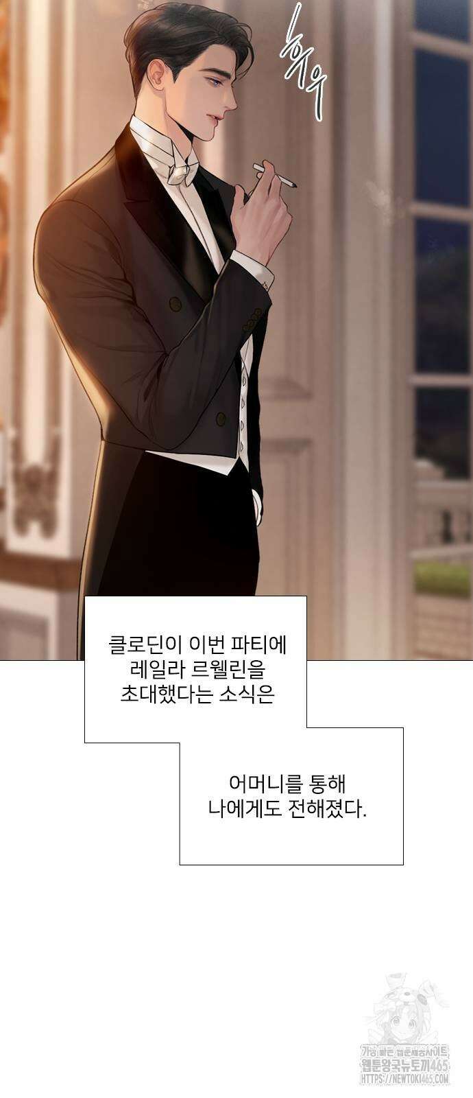 울어 봐,빌어도 좋고 27화 6
