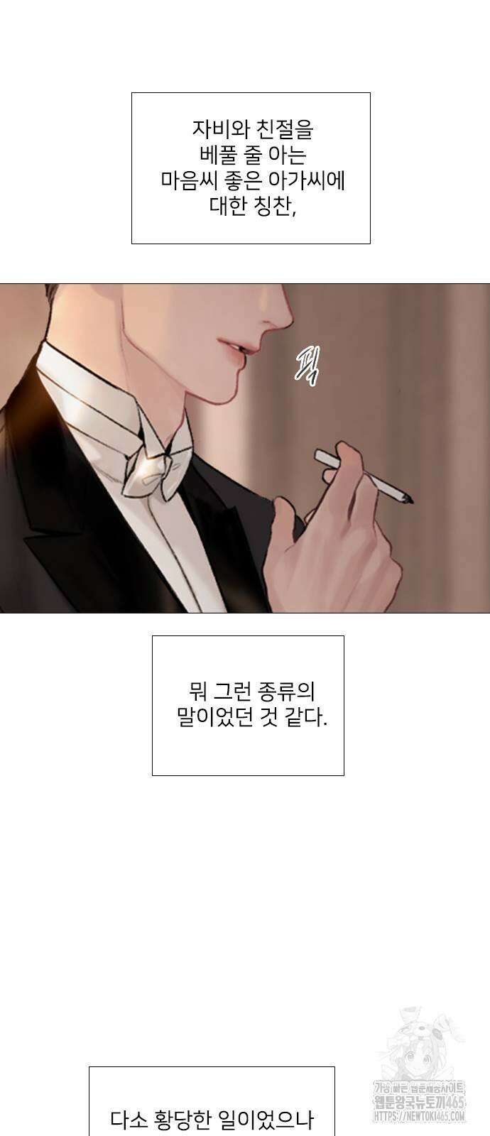 울어 봐,빌어도 좋고 27화 7