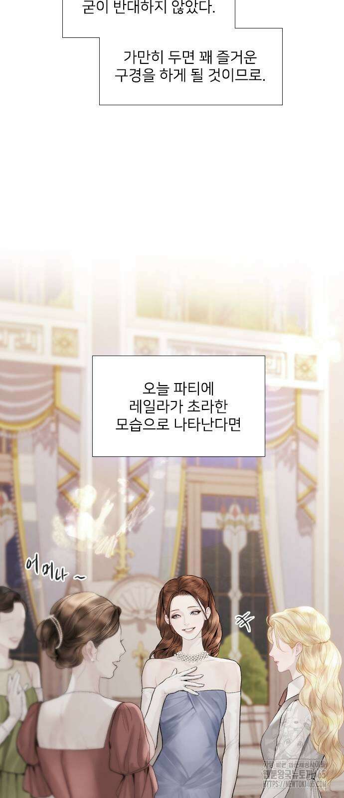 울어 봐,빌어도 좋고 27화 8