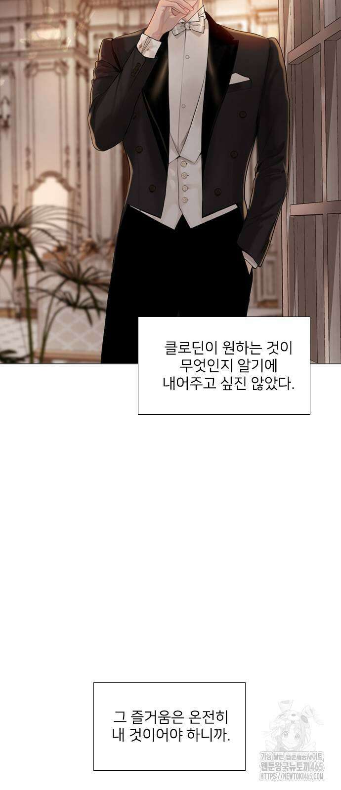 울어 봐,빌어도 좋고 27화 11