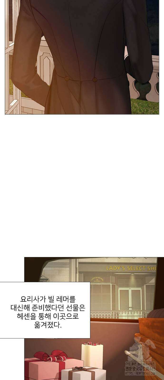울어 봐,빌어도 좋고 27화 15