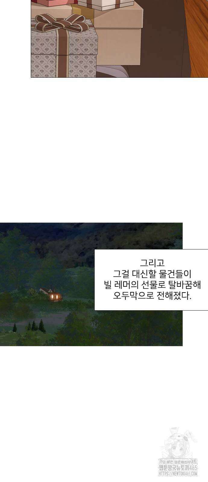 울어 봐,빌어도 좋고 27화 16