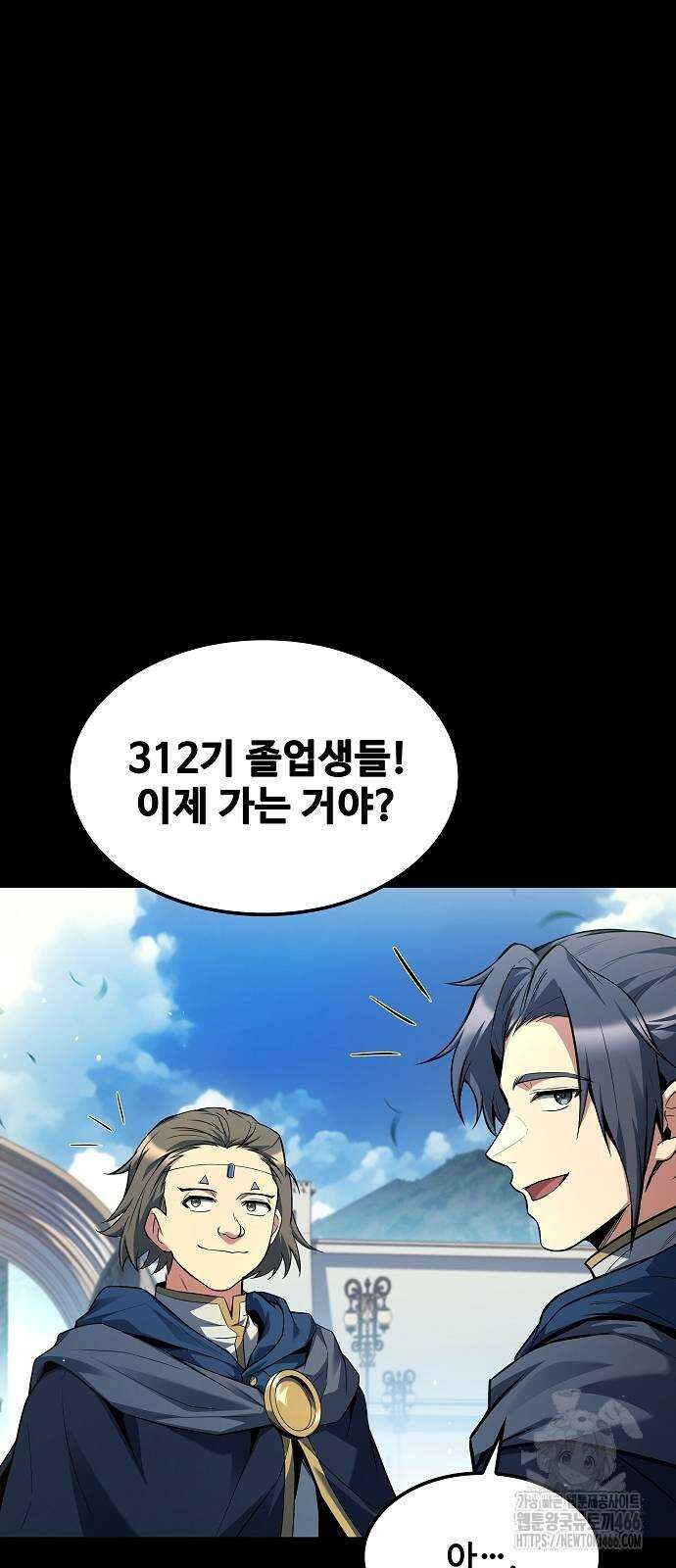 어느 마법사의 식당 59화 2