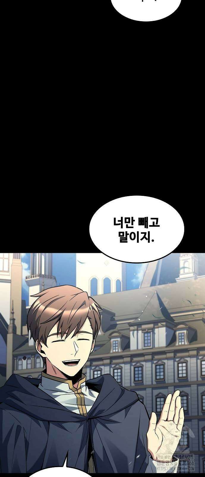 어느 마법사의 식당 59화 3