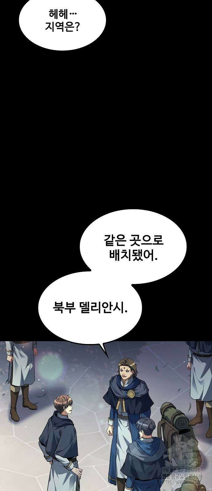 어느 마법사의 식당 59화 4