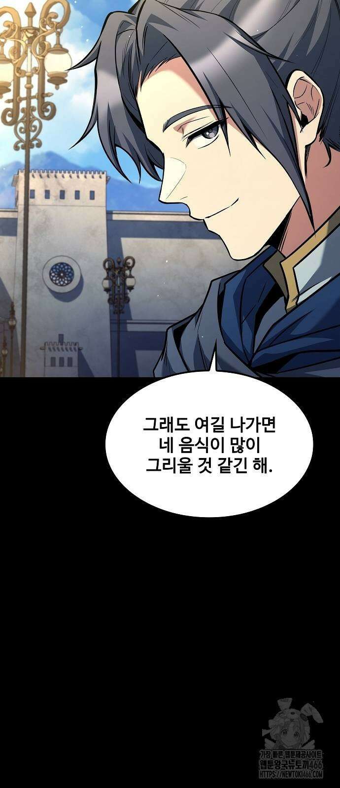 어느 마법사의 식당 59화 6