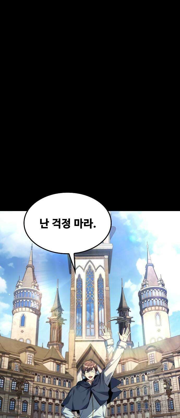 어느 마법사의 식당 59화 9