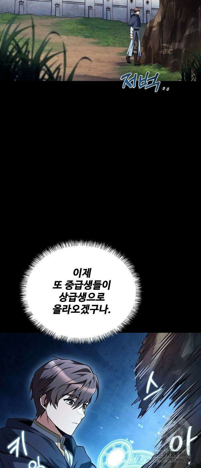 어느 마법사의 식당 59화 12