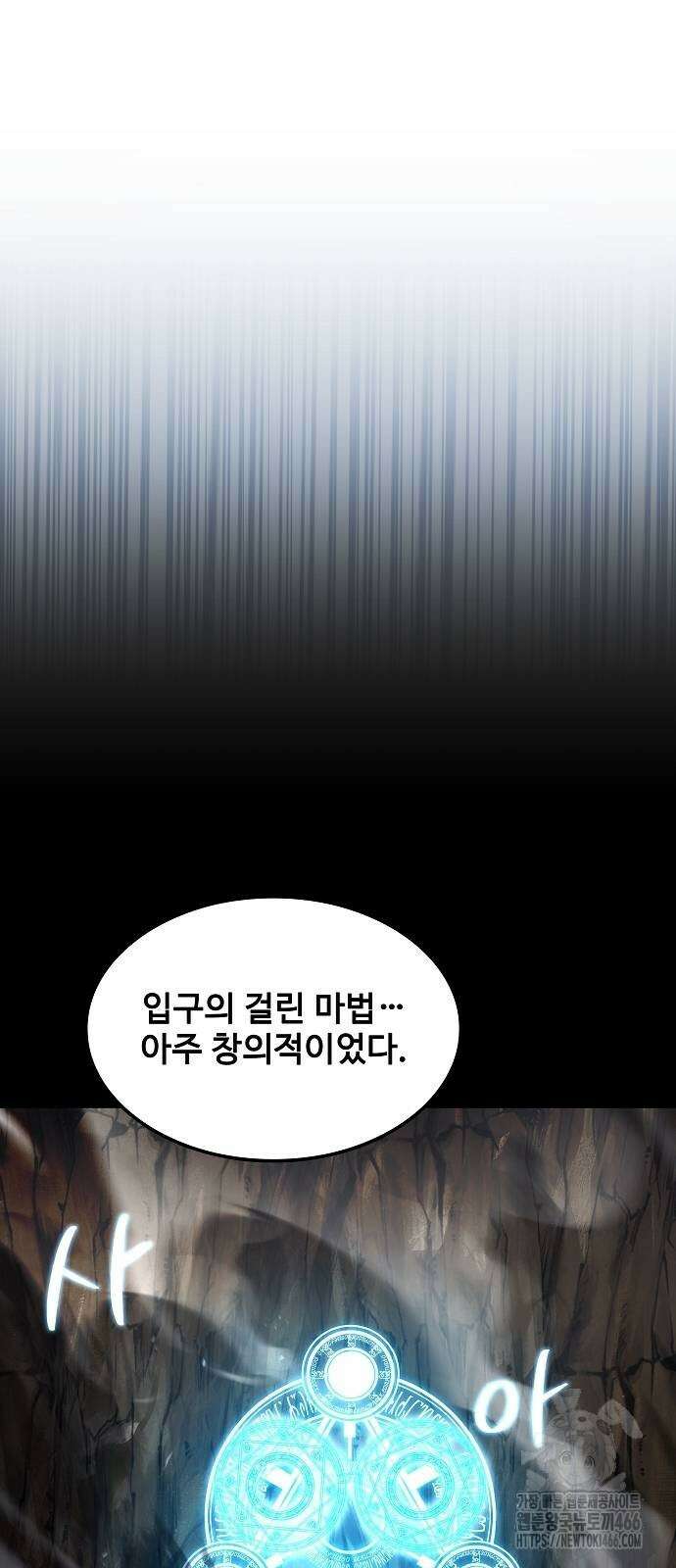 어느 마법사의 식당 59화 18