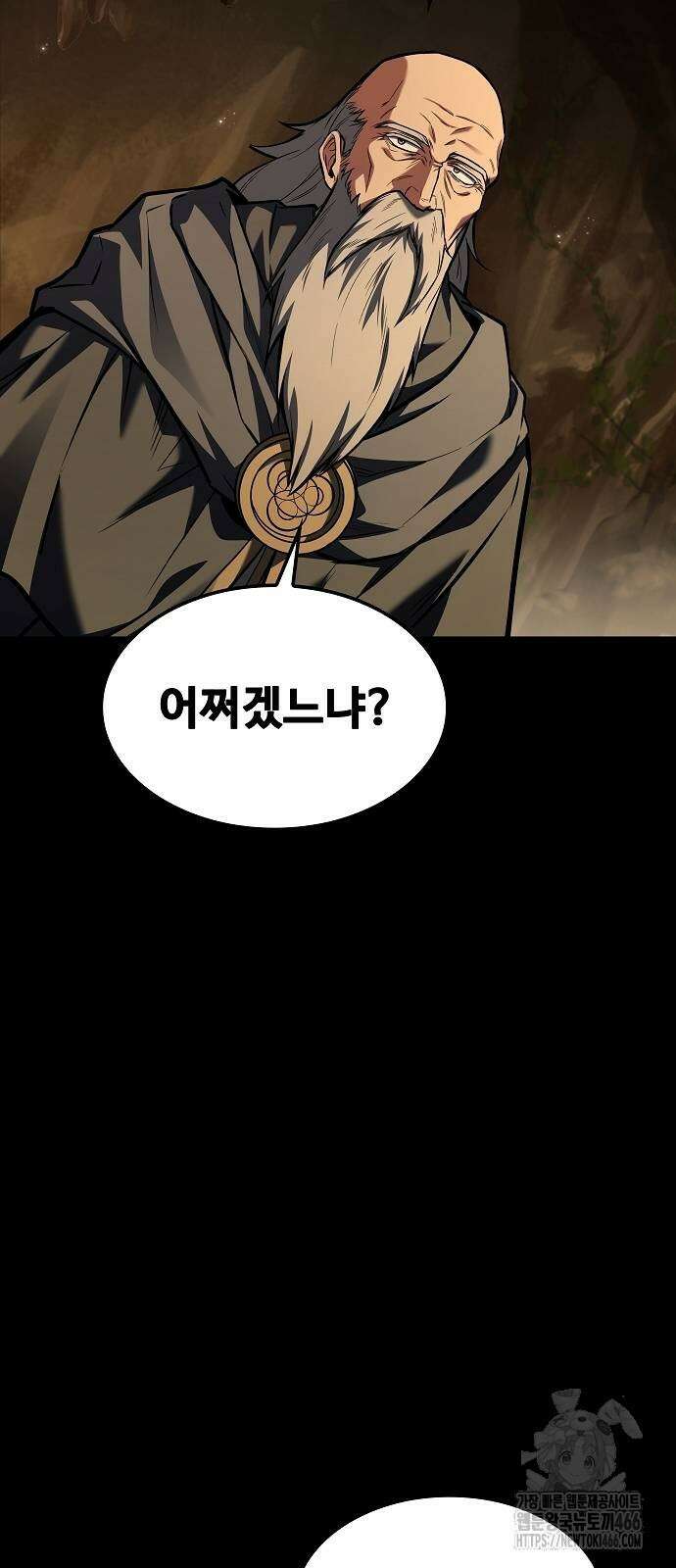 어느 마법사의 식당 59화 31