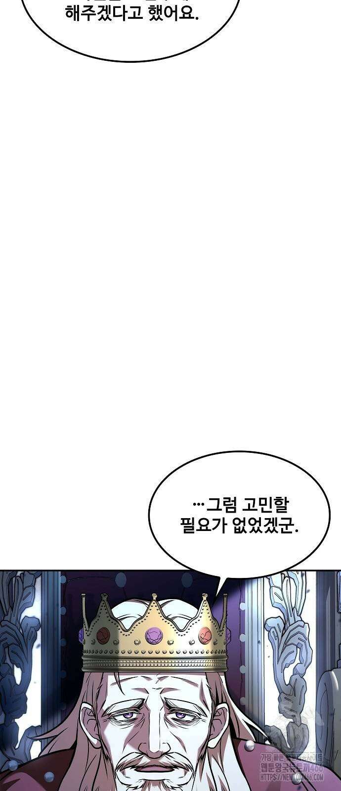 어느 마법사의 식당 59화 35