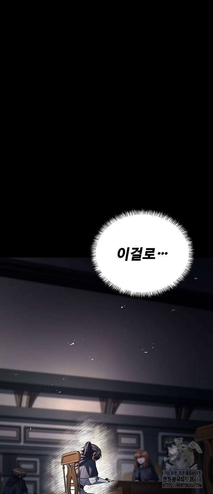 어느 마법사의 식당 59화 48