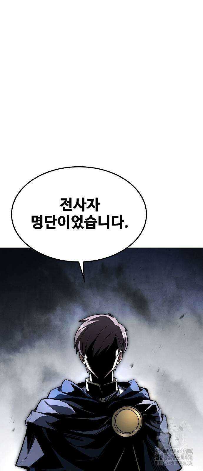 어느 마법사의 식당 59화 58