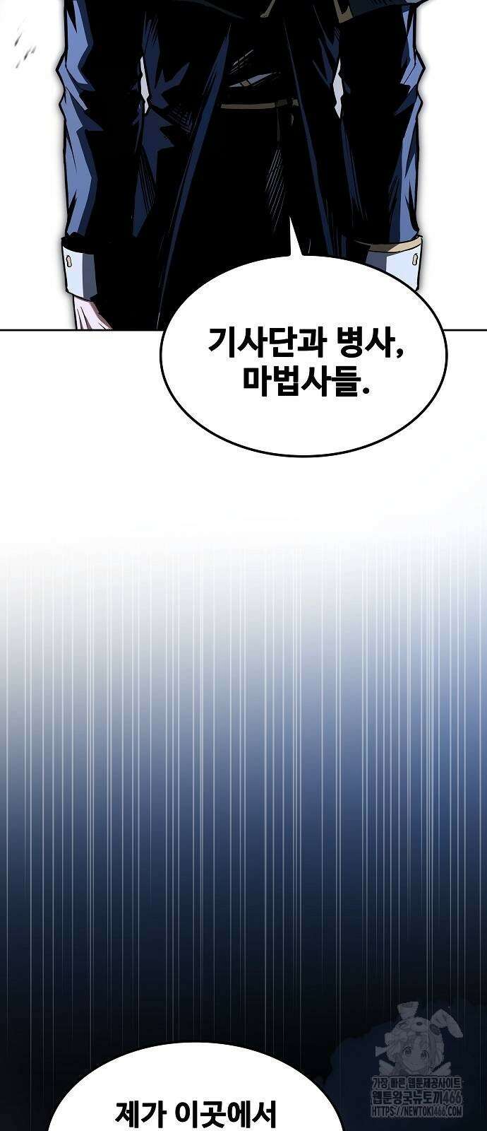 어느 마법사의 식당 59화 59